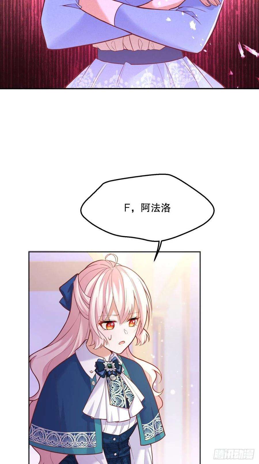 反派魔女自救计划50-示弱