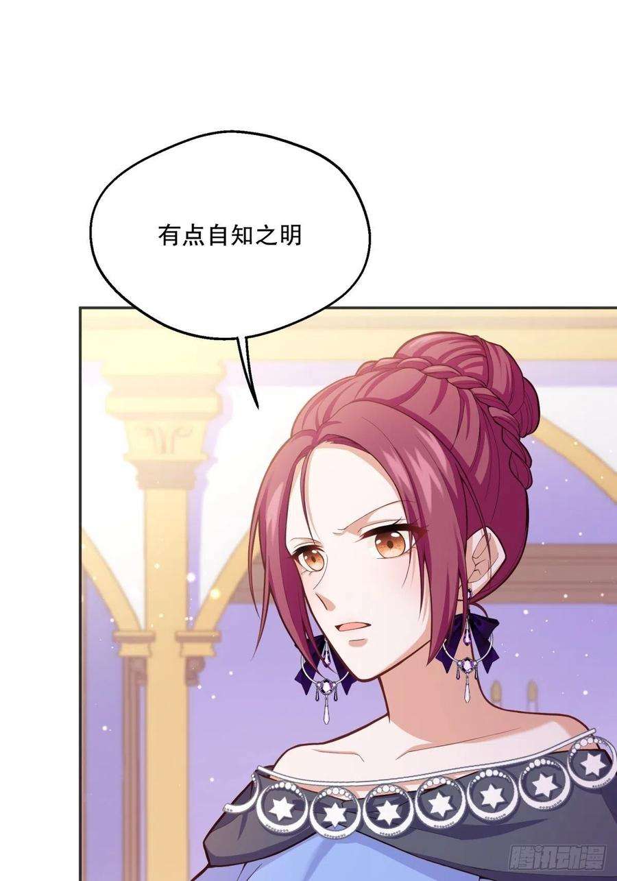 反派魔女自救计划50-示弱