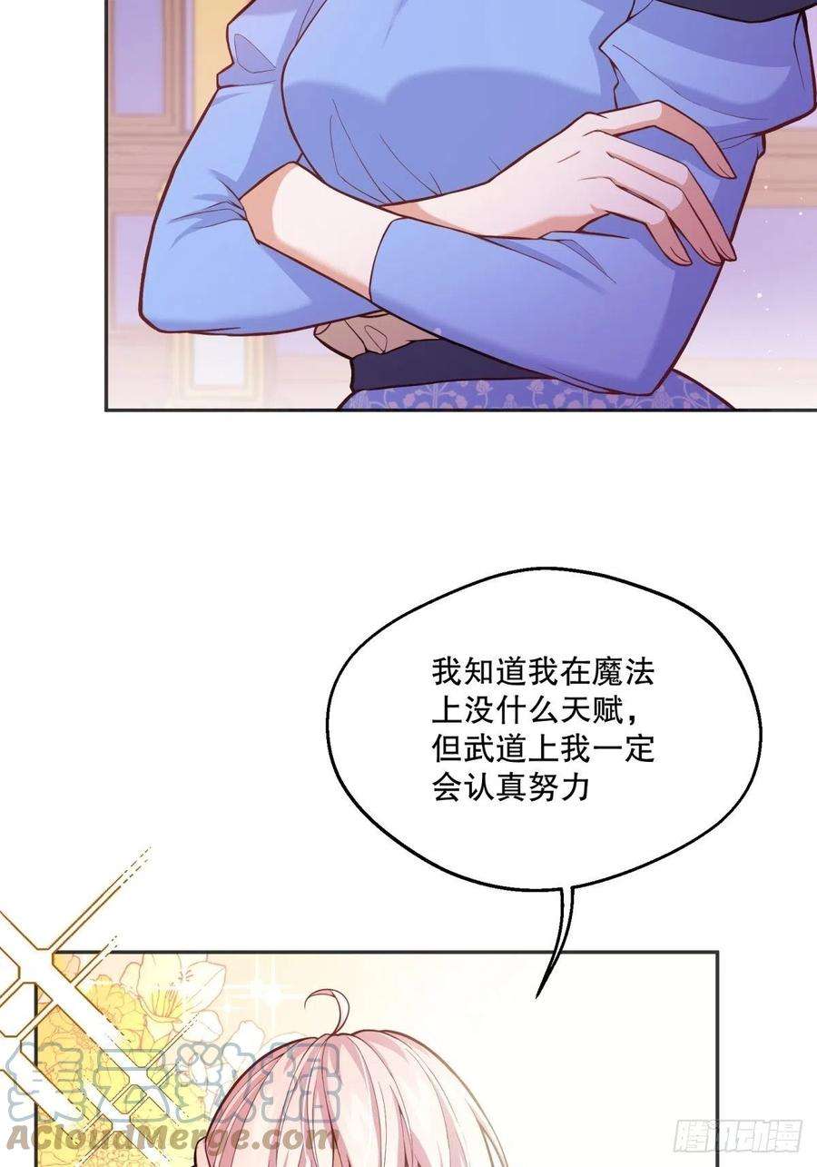反派魔女自救计划50-示弱