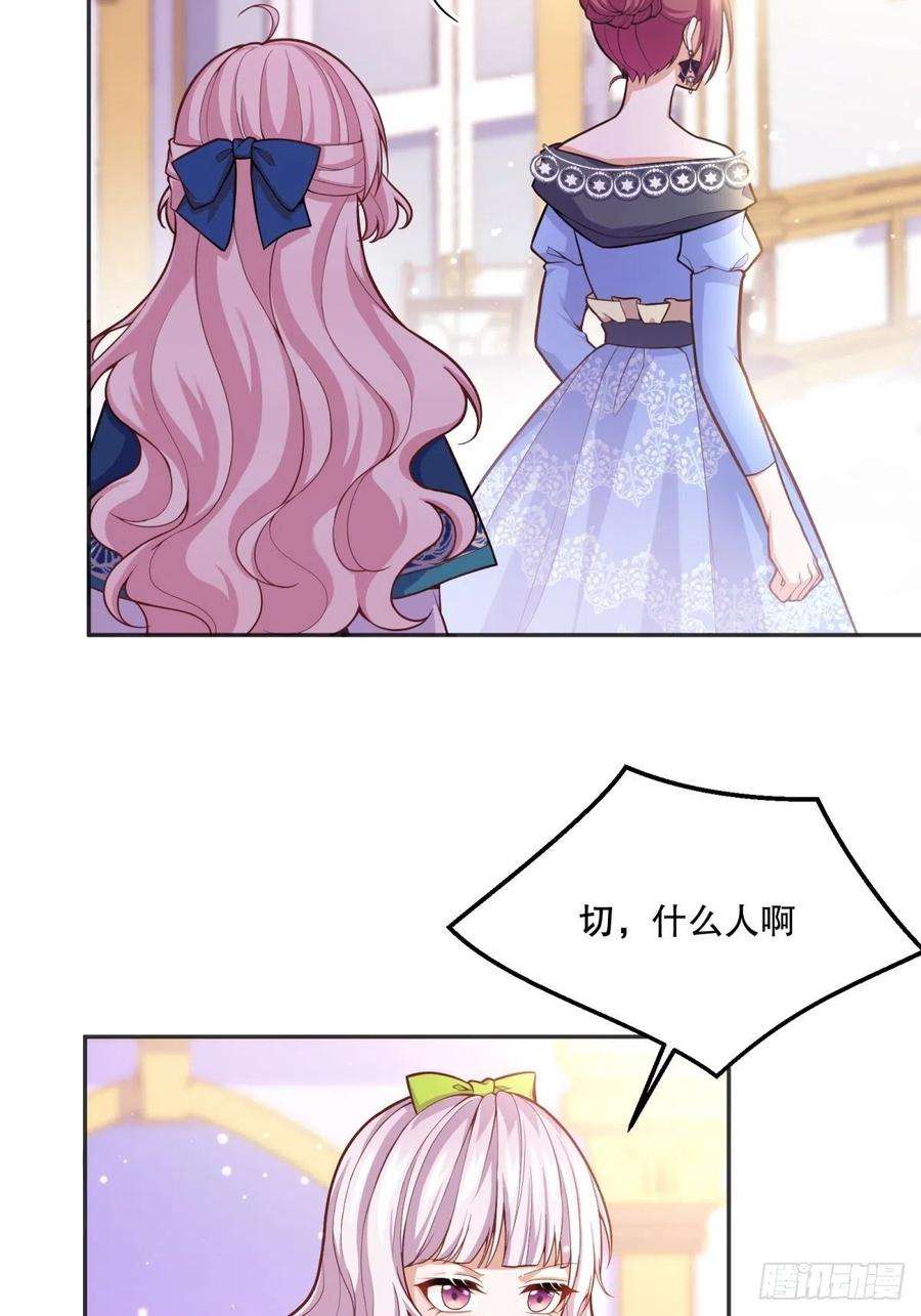 反派魔女自救计划50-示弱