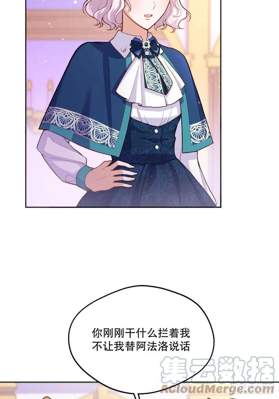 反派魔女自救计划50-示弱