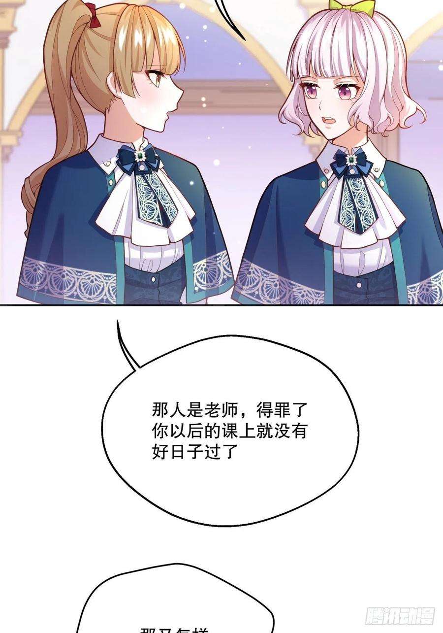 反派魔女自救计划50-示弱