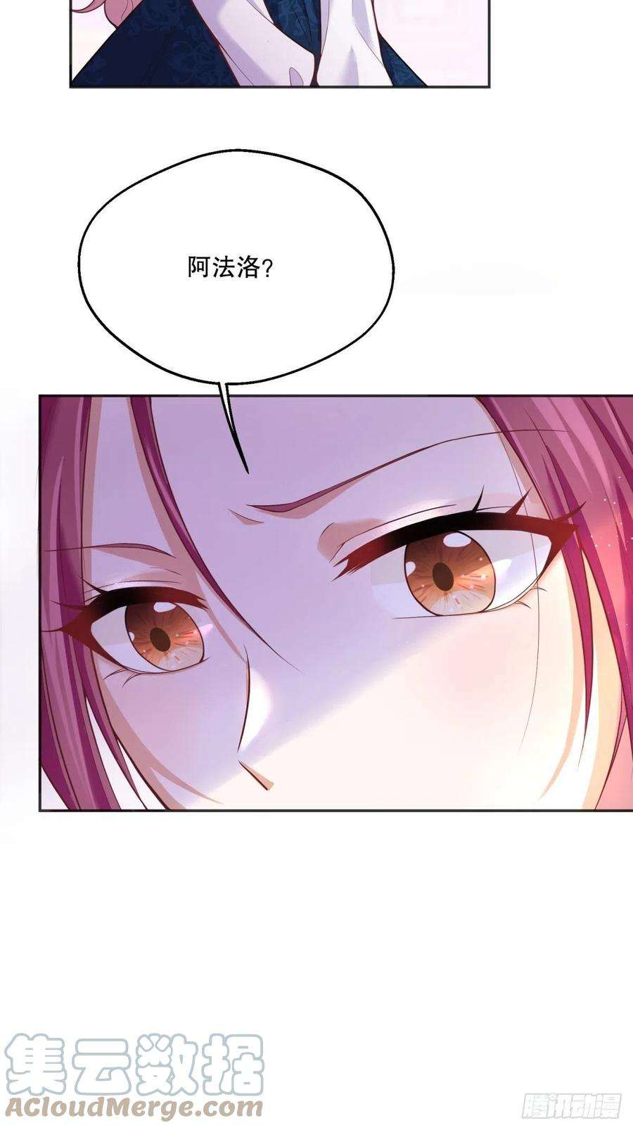 反派魔女自救计划50-示弱