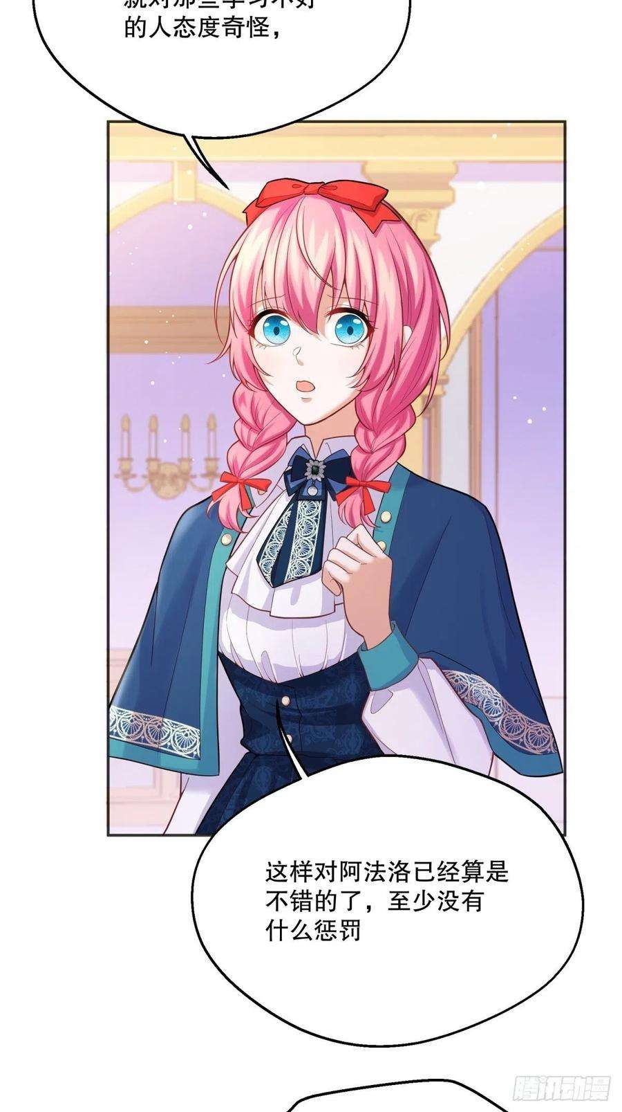 反派魔女自救计划50-示弱