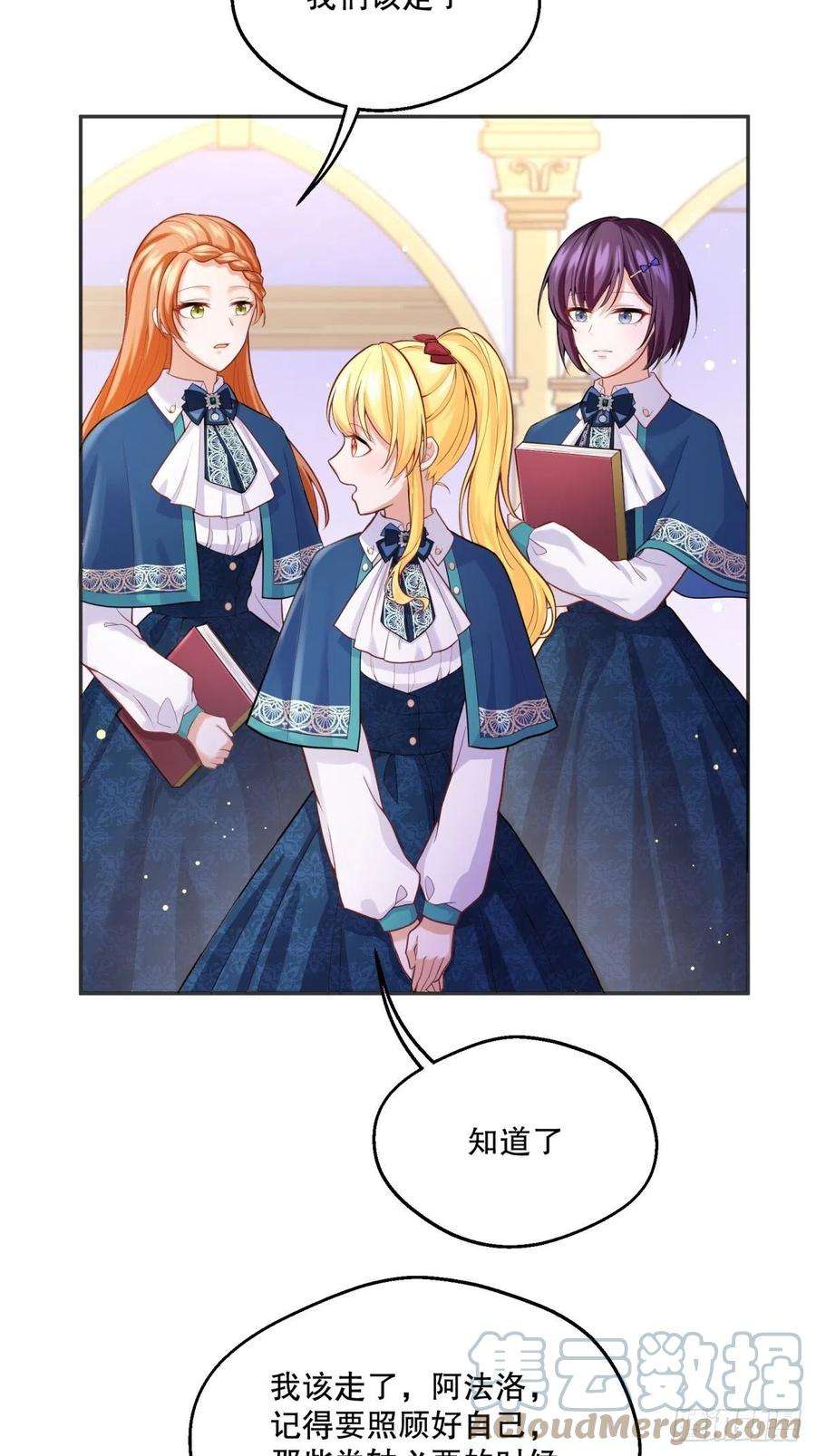 反派魔女自救计划50-示弱