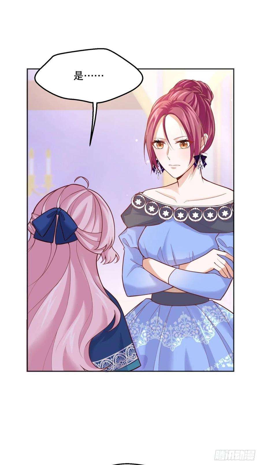 反派魔女自救计划50-示弱