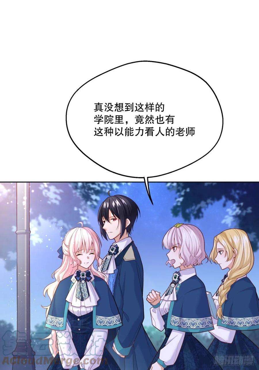 反派魔女自救计划50-示弱