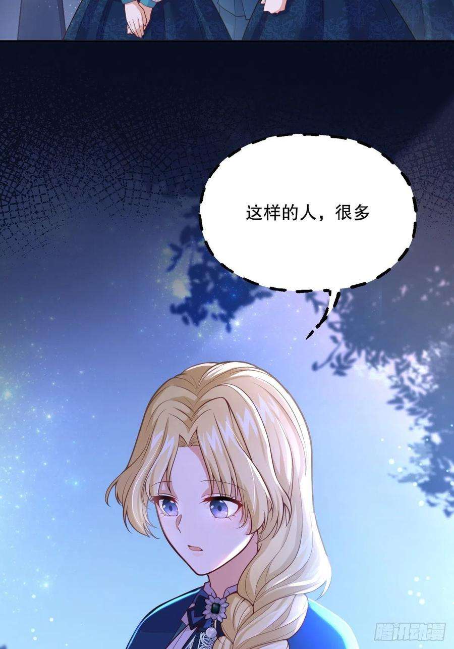 反派魔女自救计划50-示弱
