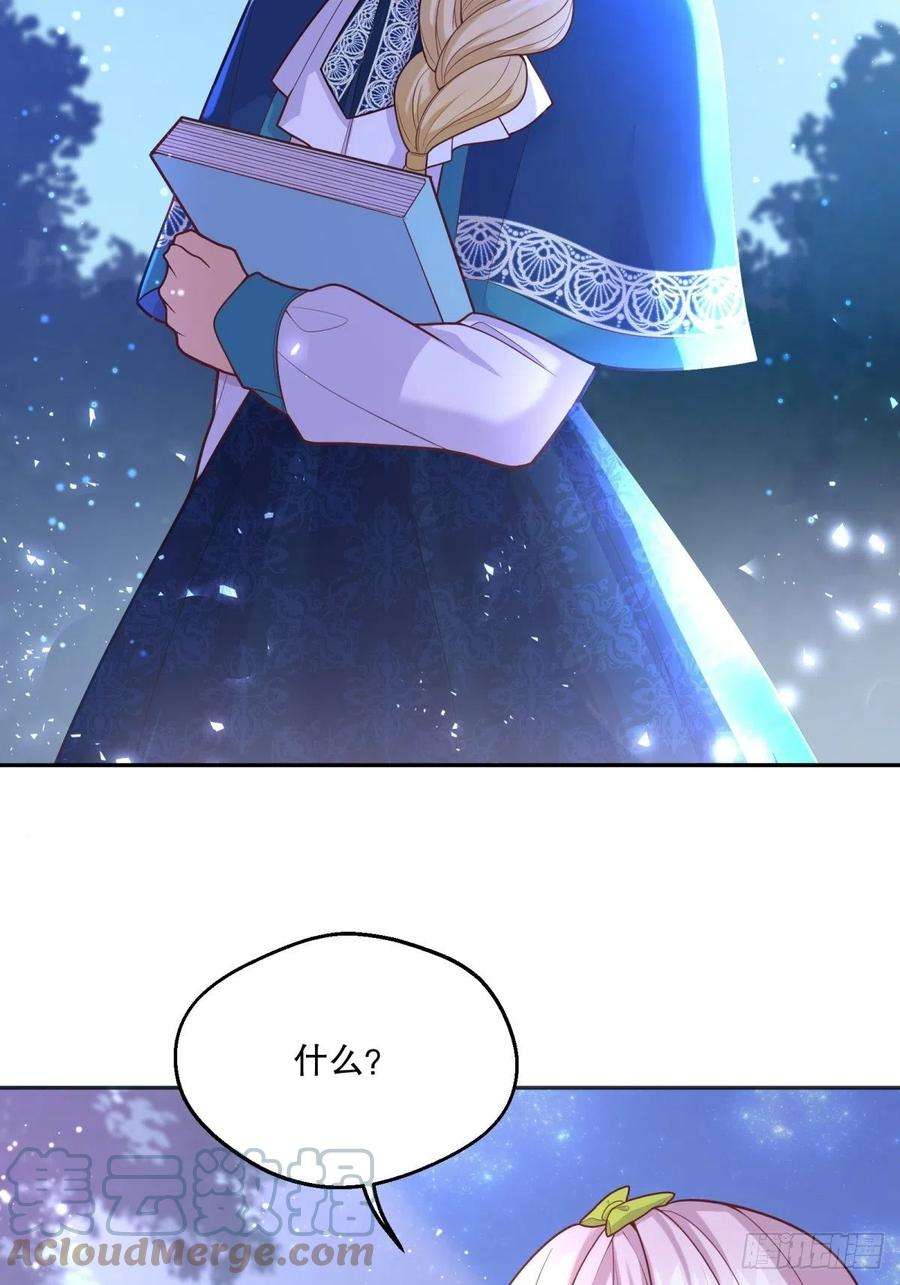 反派魔女自救计划50-示弱
