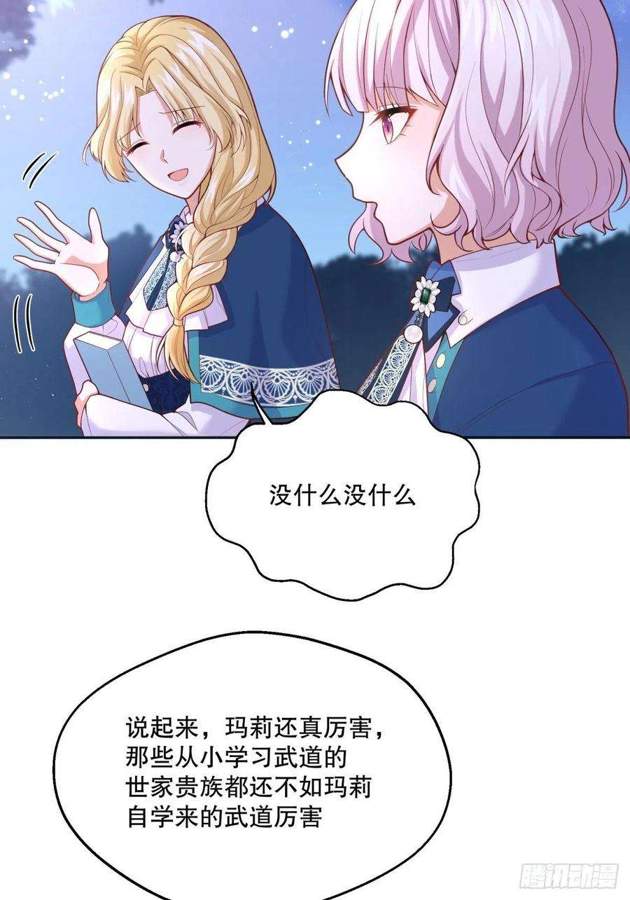 反派魔女自救计划50-示弱