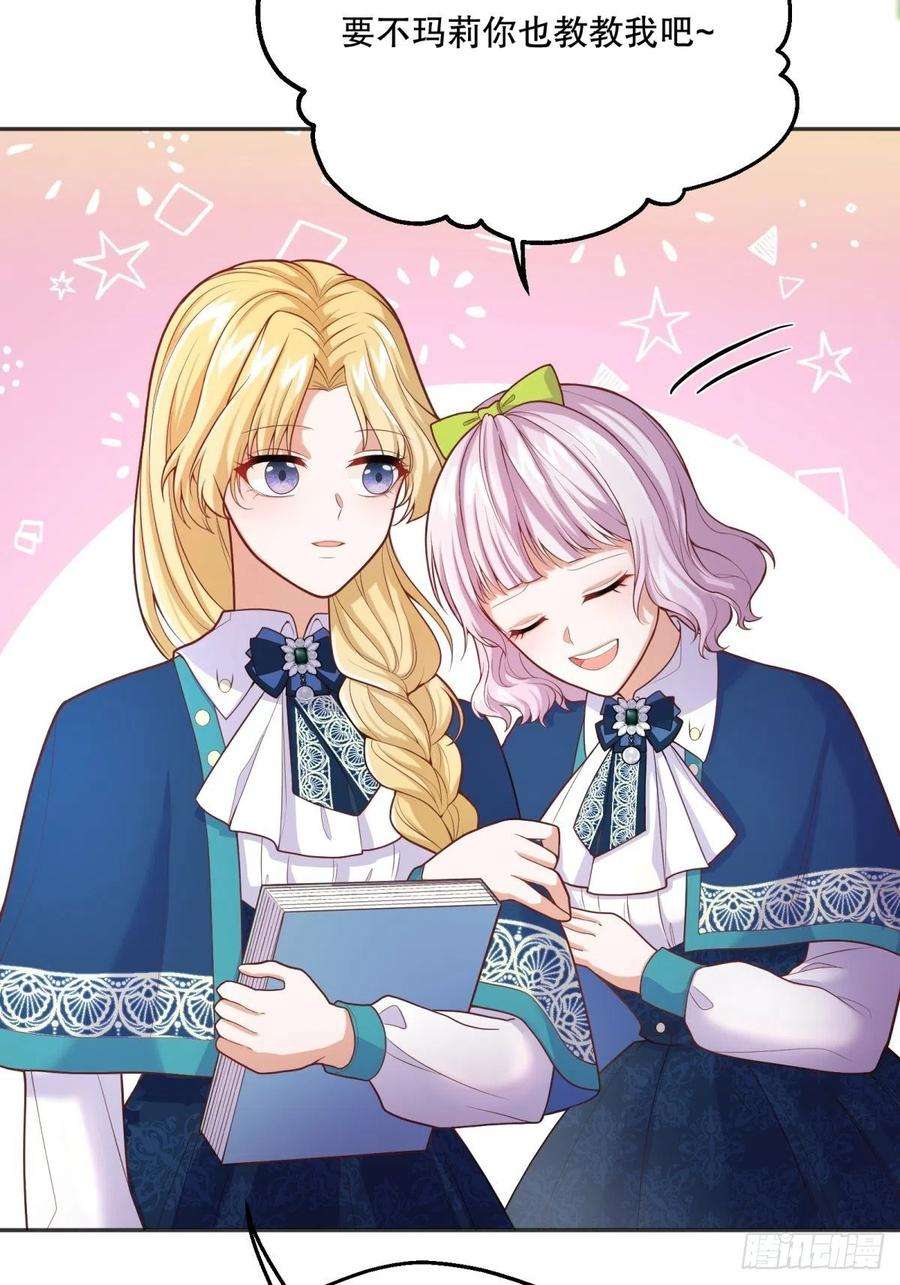 反派魔女自救计划50-示弱