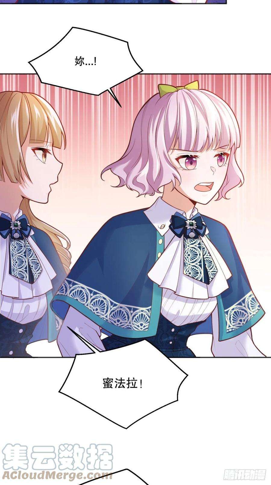 反派魔女自救计划50-示弱