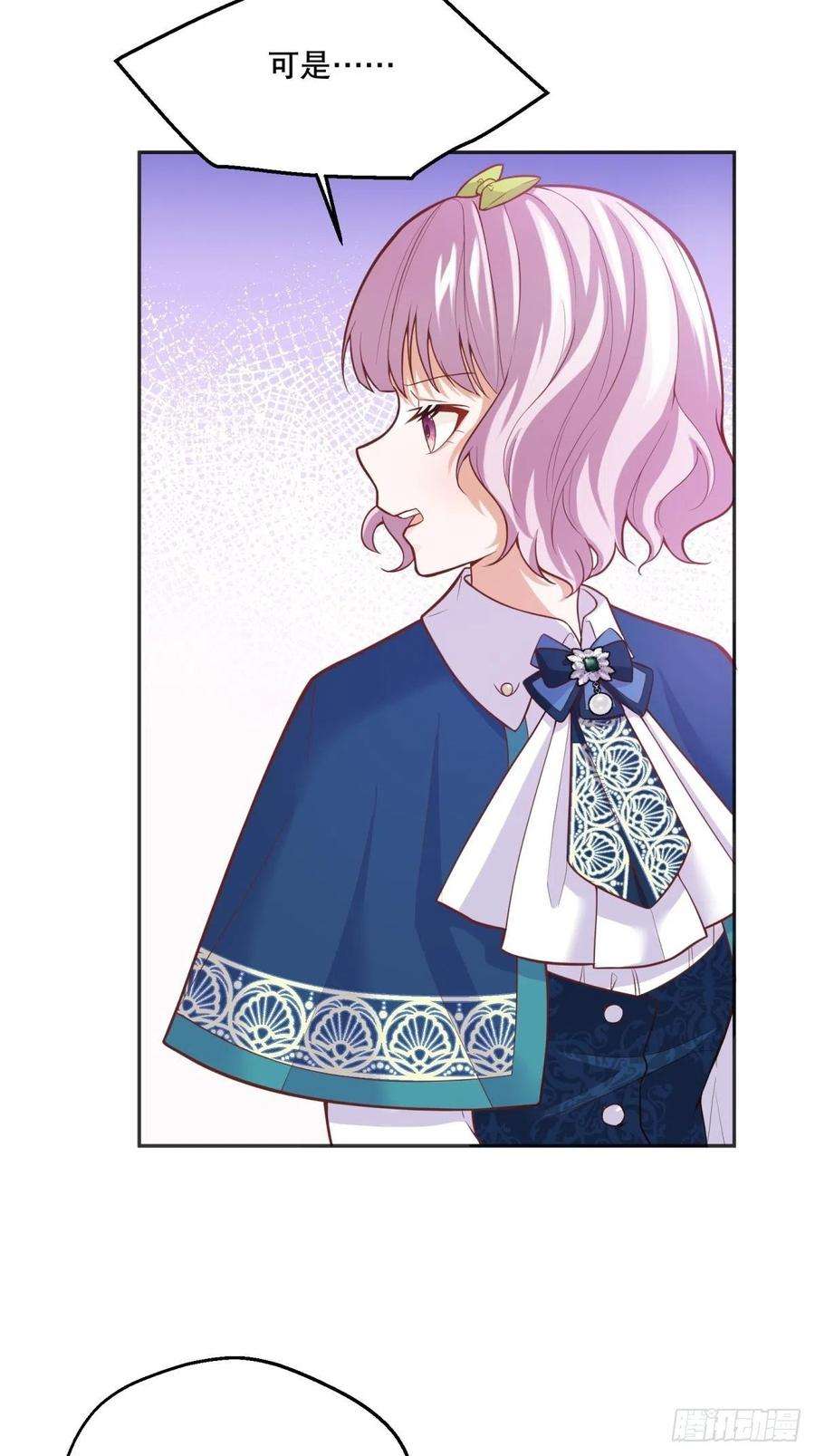 反派魔女自救计划50-示弱