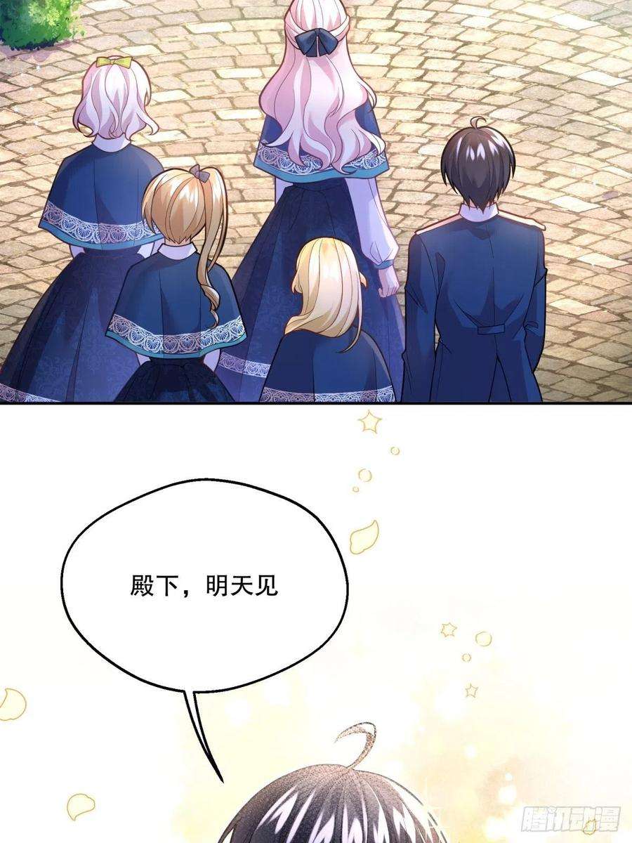 反派魔女自救计划51-所有再见中我最喜欢明天见