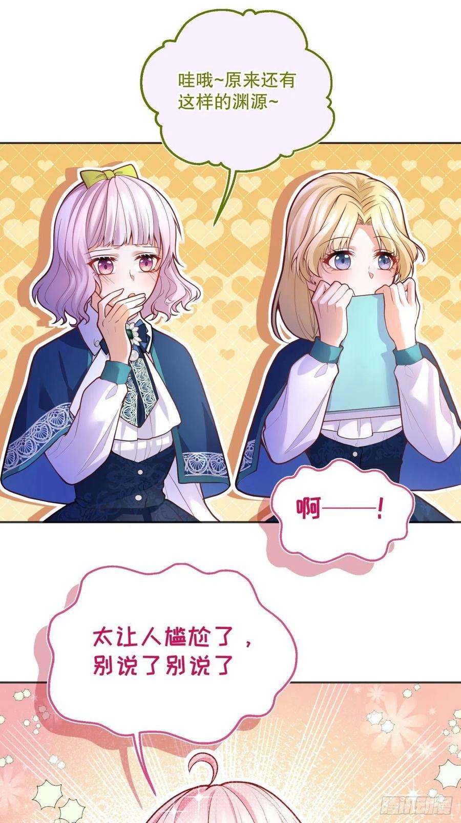 反派魔女自救计划51-所有再见中我最喜欢明天见