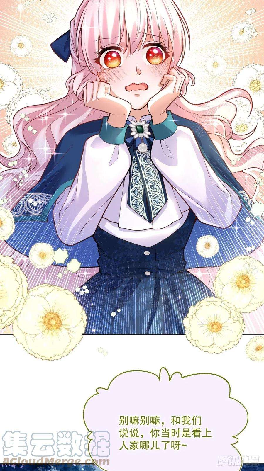 反派魔女自救计划51-所有再见中我最喜欢明天见