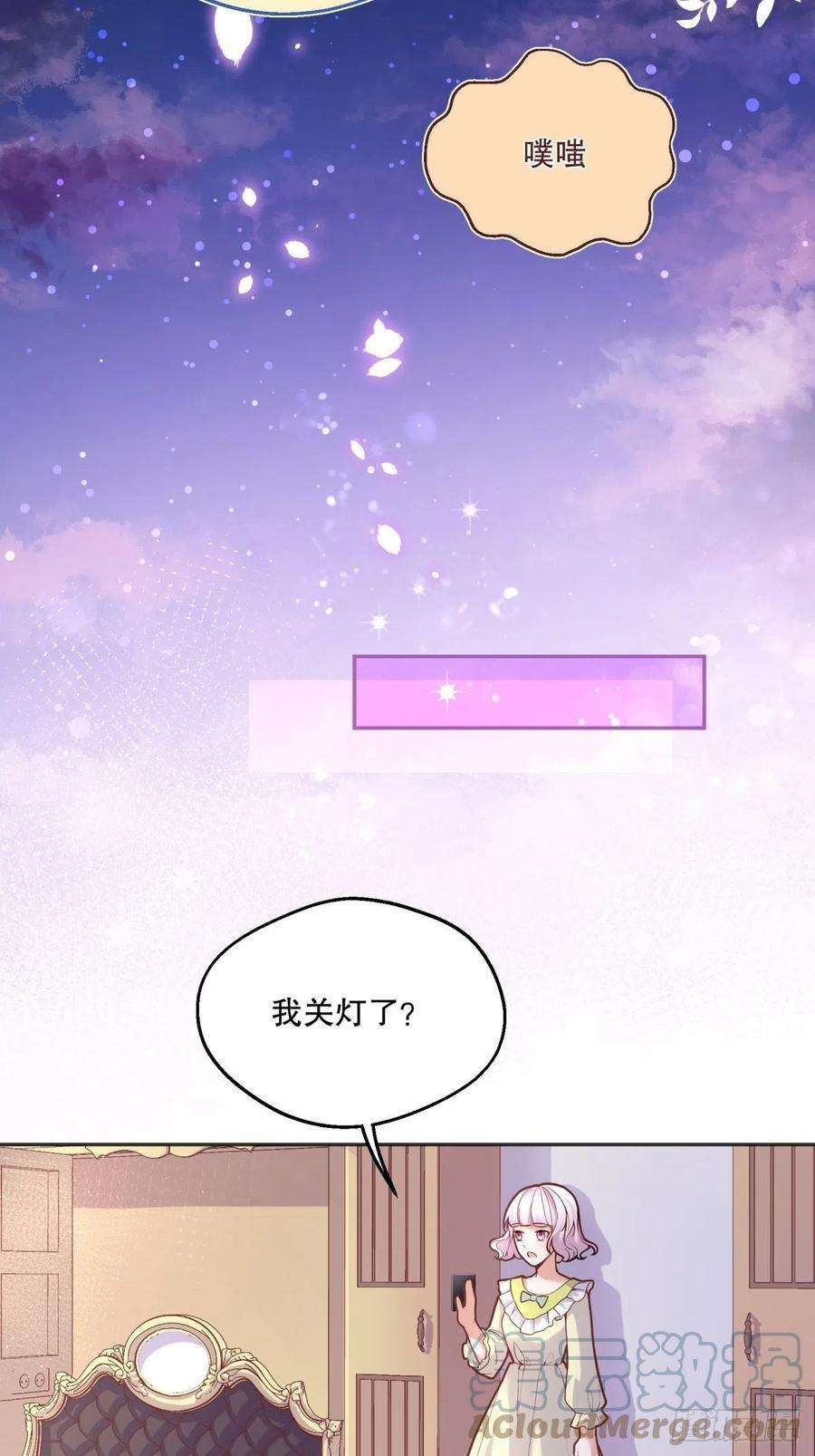 反派魔女自救计划51-所有再见中我最喜欢明天见