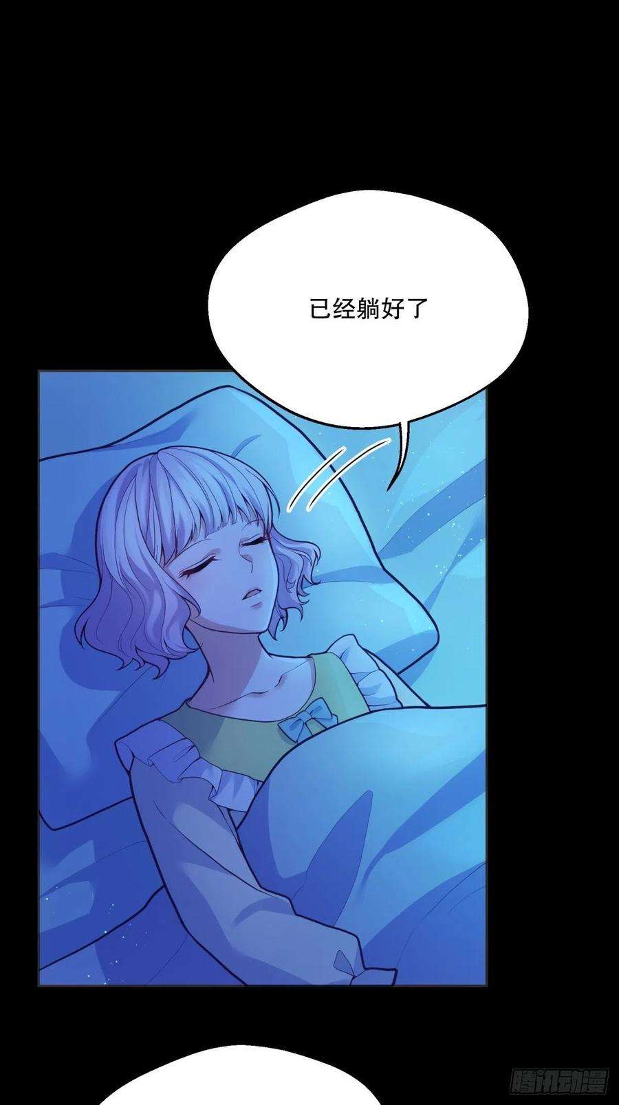 反派魔女自救计划51-所有再见中我最喜欢明天见