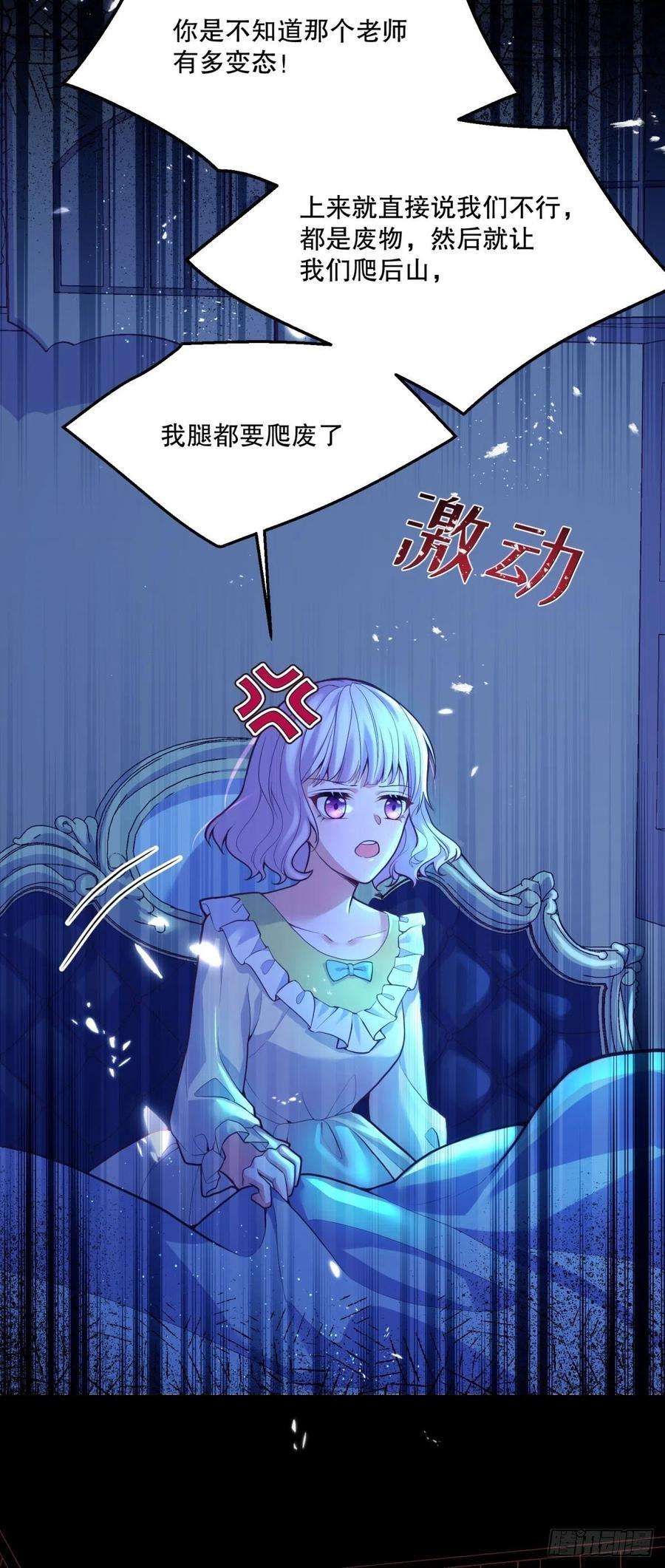 反派魔女自救计划51-所有再见中我最喜欢明天见