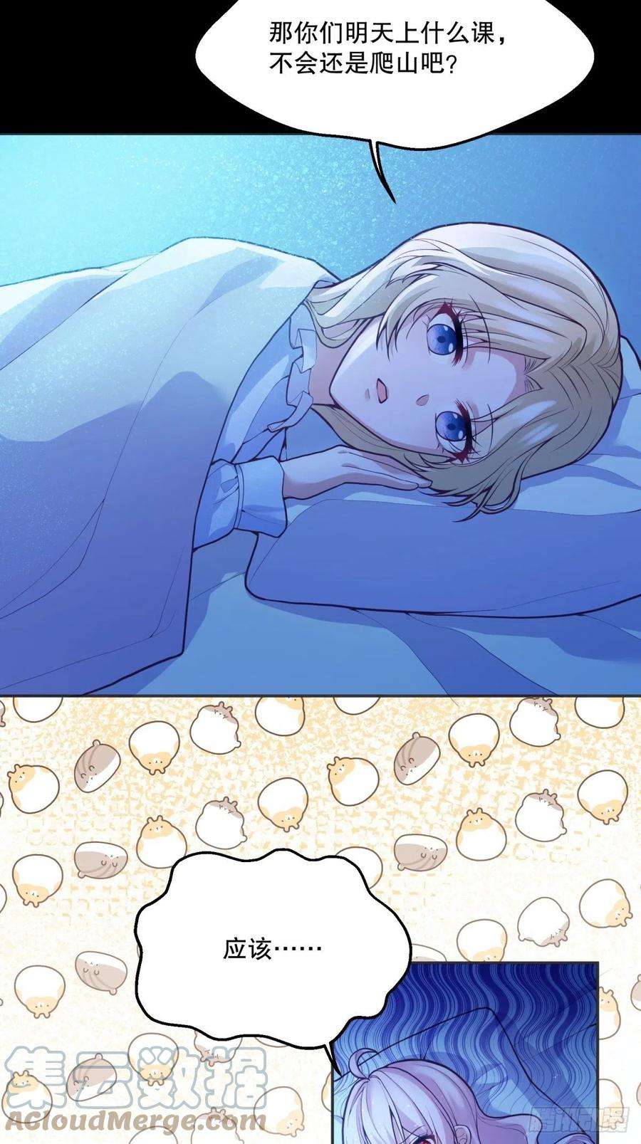 反派魔女自救计划51-所有再见中我最喜欢明天见