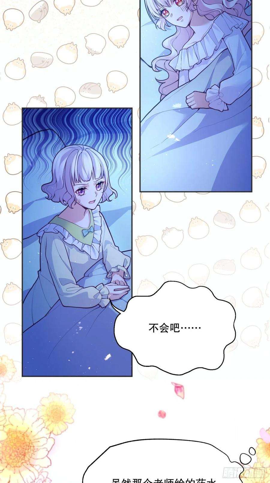 反派魔女自救计划51-所有再见中我最喜欢明天见