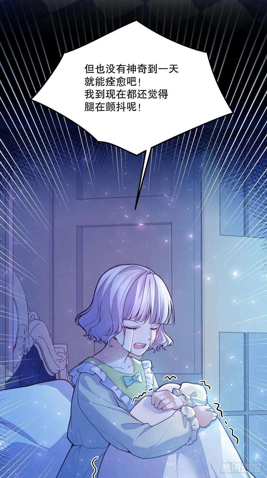 反派魔女自救计划51-所有再见中我最喜欢明天见