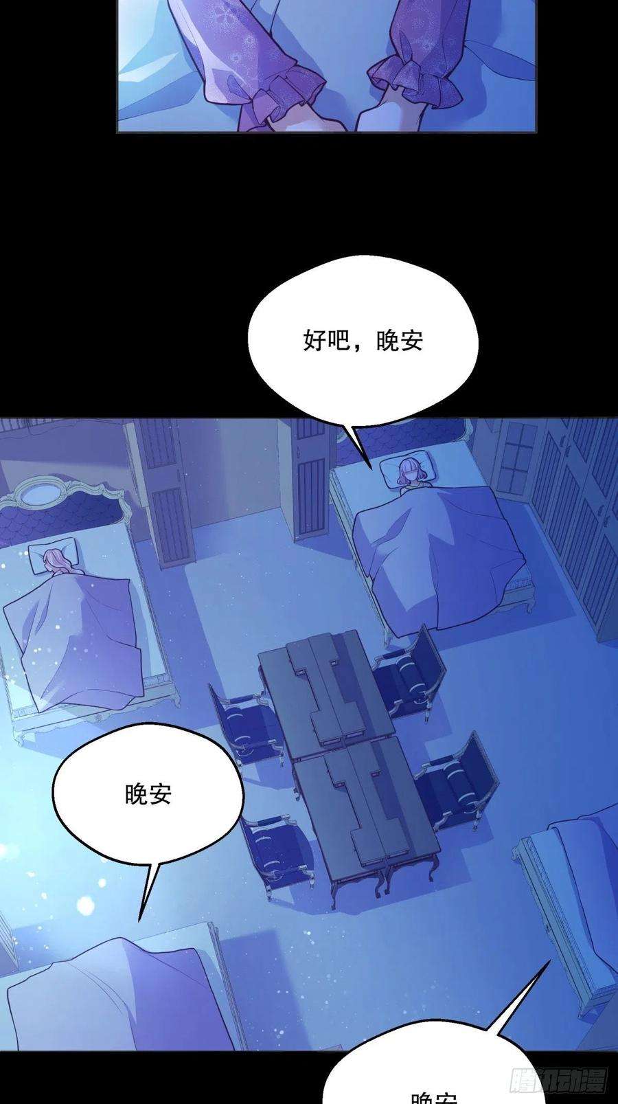 反派魔女自救计划51-所有再见中我最喜欢明天见