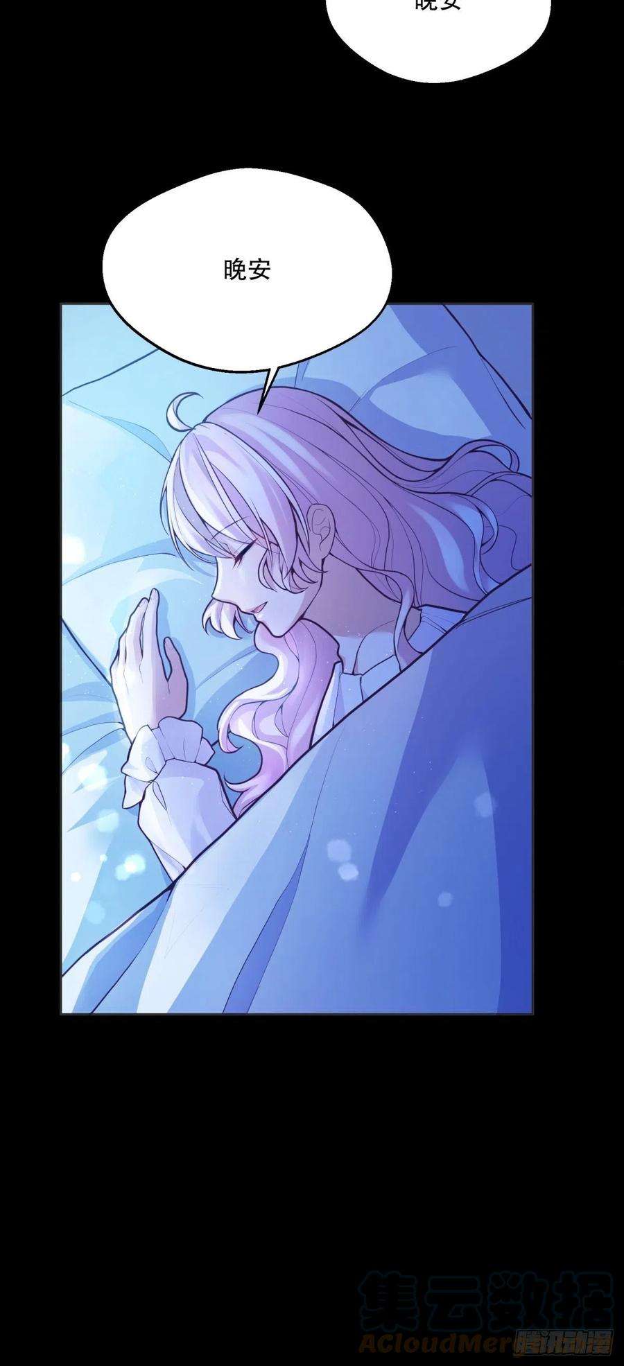 反派魔女自救计划51-所有再见中我最喜欢明天见