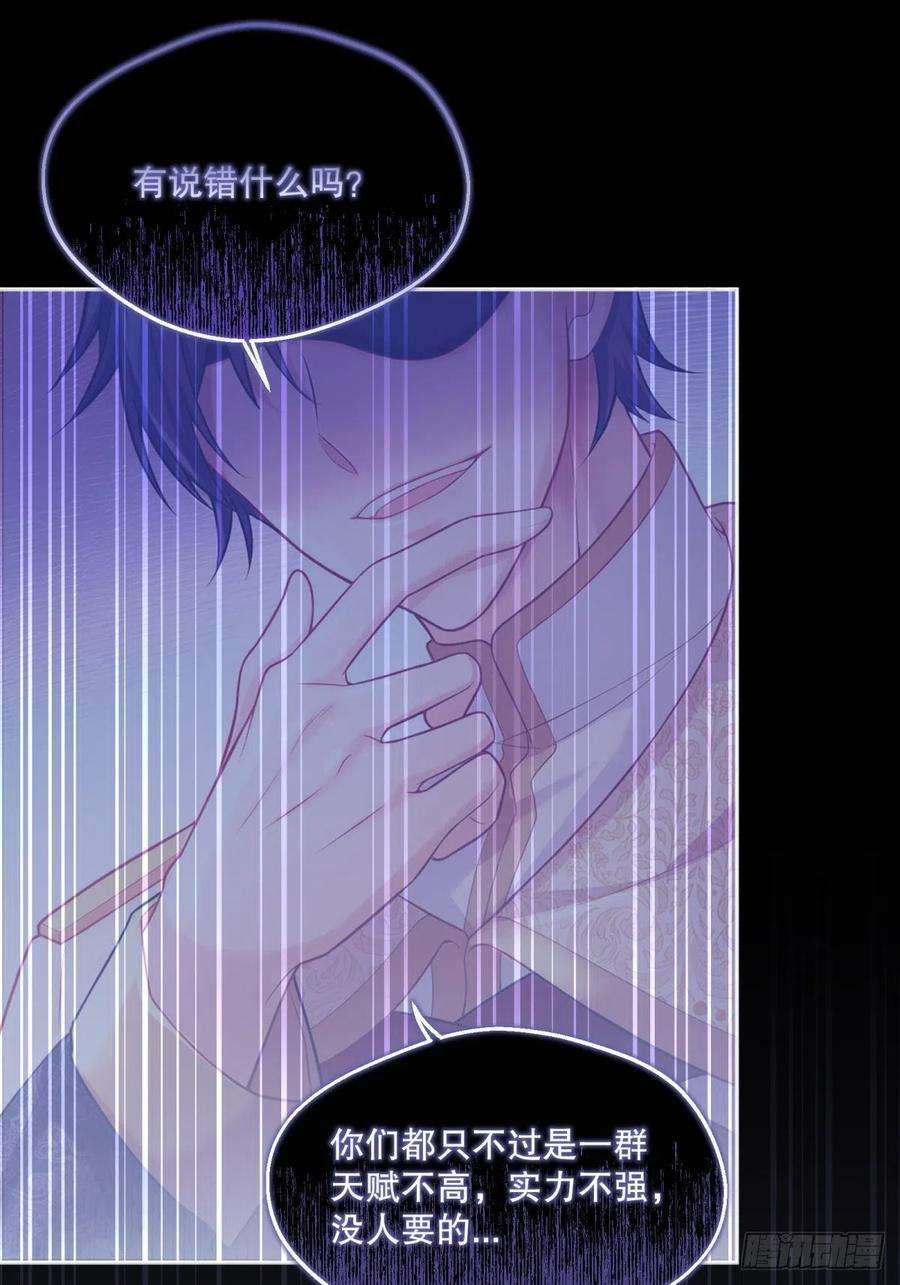 反派魔女自救计划51-所有再见中我最喜欢明天见