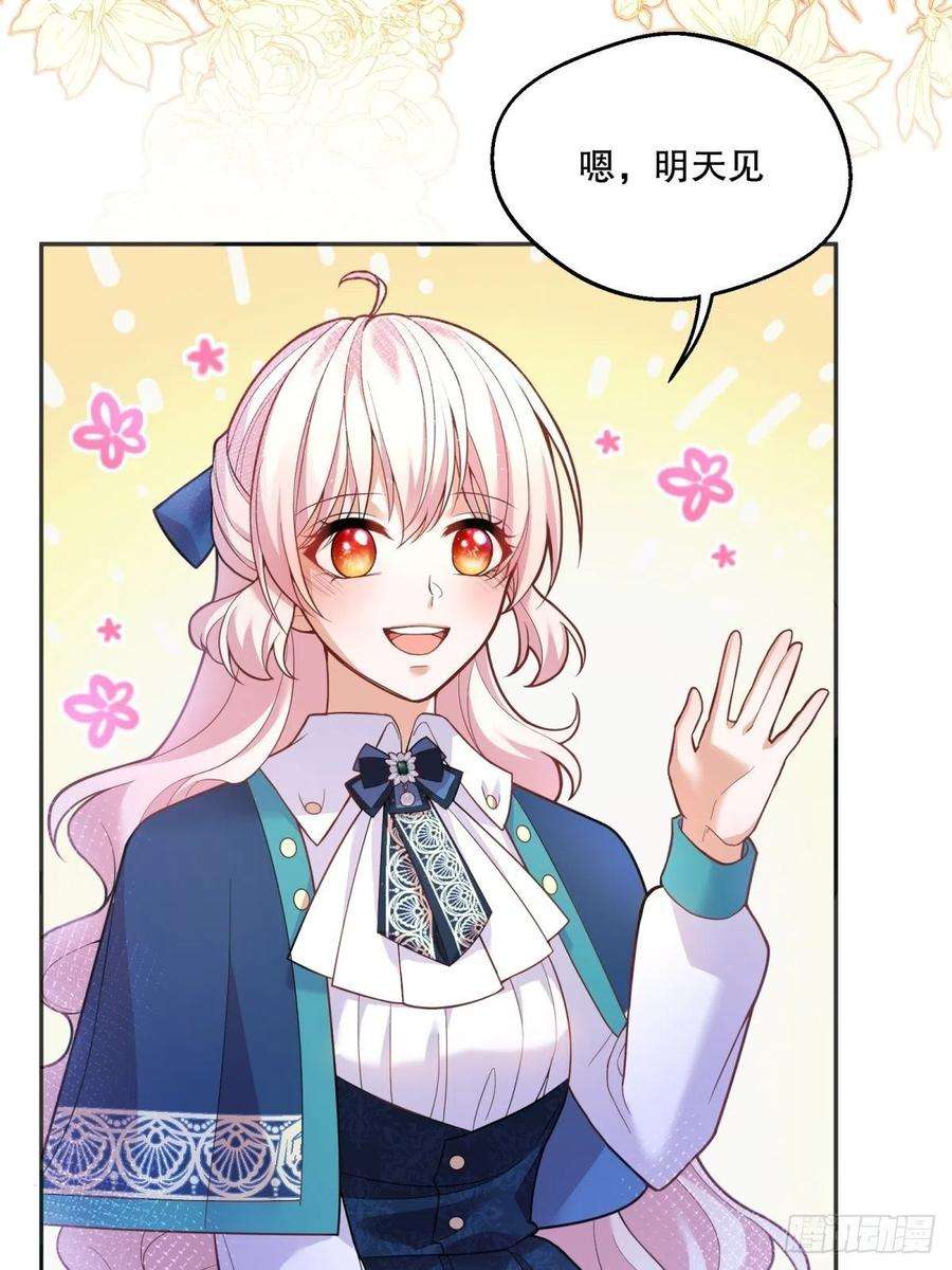 反派魔女自救计划51-所有再见中我最喜欢明天见