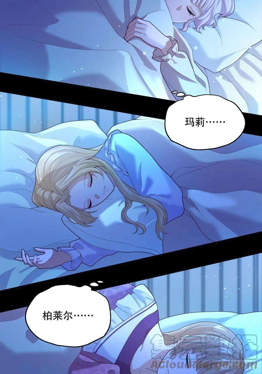 反派魔女自救计划51-所有再见中我最喜欢明天见