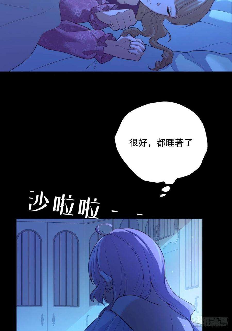 反派魔女自救计划51-所有再见中我最喜欢明天见