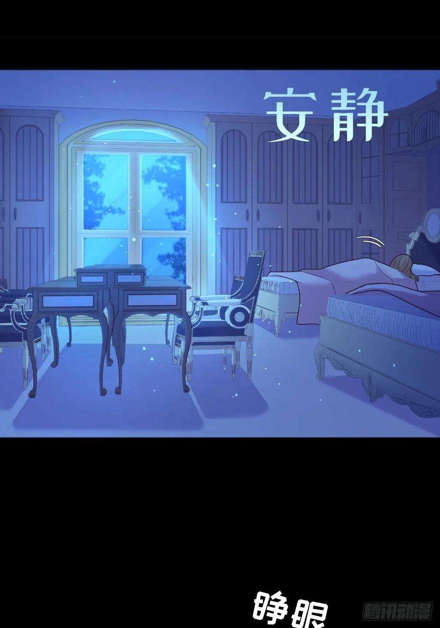 反派魔女自救计划51-所有再见中我最喜欢明天见