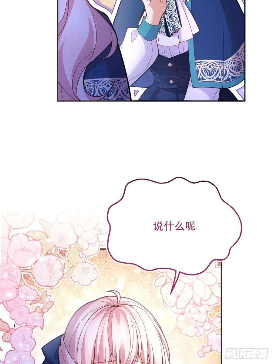 反派魔女自救计划51-所有再见中我最喜欢明天见