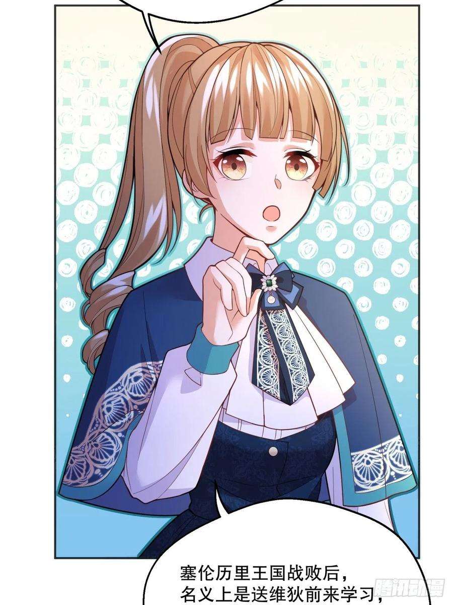 反派魔女自救计划51-所有再见中我最喜欢明天见