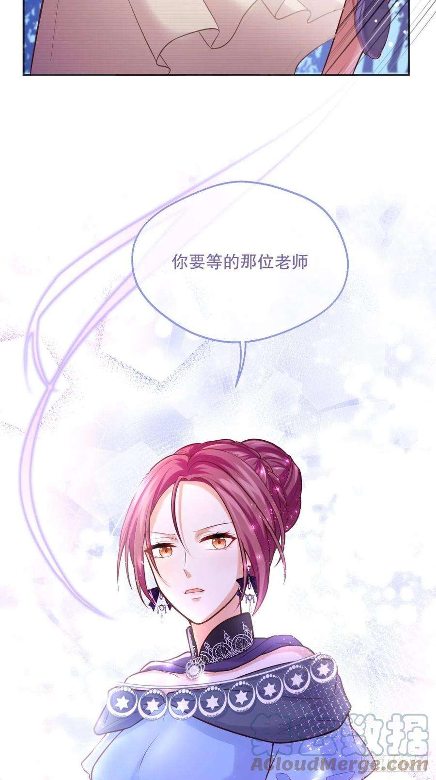 反派魔女自救计划52-神秘的指导老师