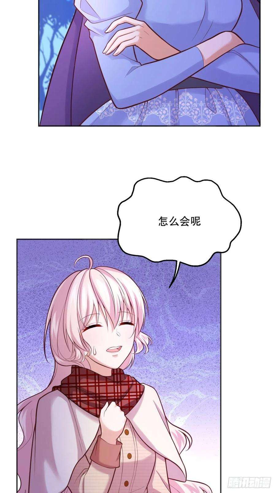 反派魔女自救计划52-神秘的指导老师