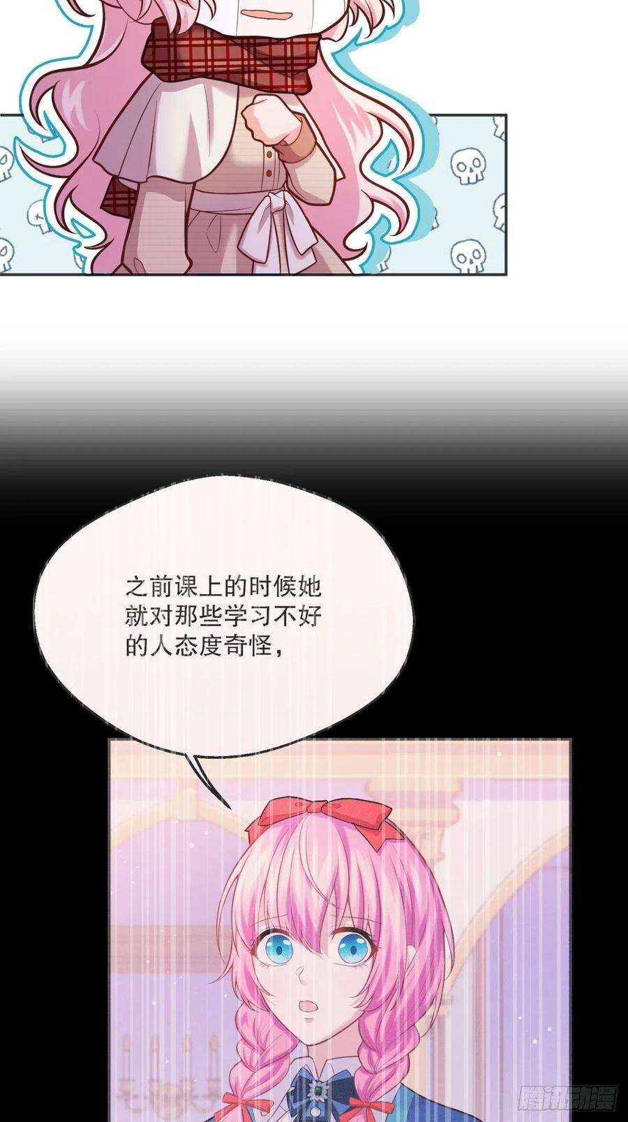 反派魔女自救计划52-神秘的指导老师