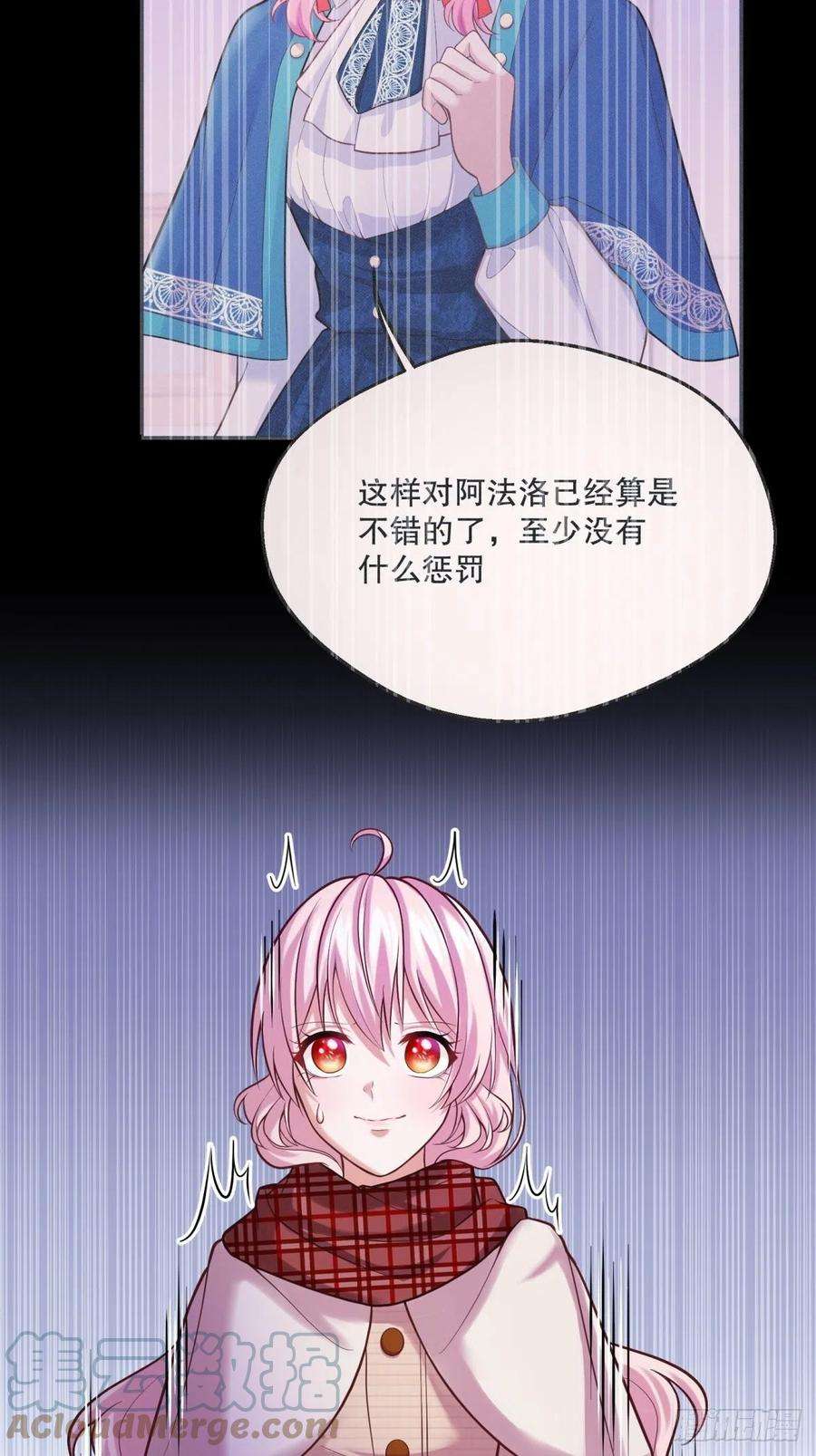 反派魔女自救计划52-神秘的指导老师