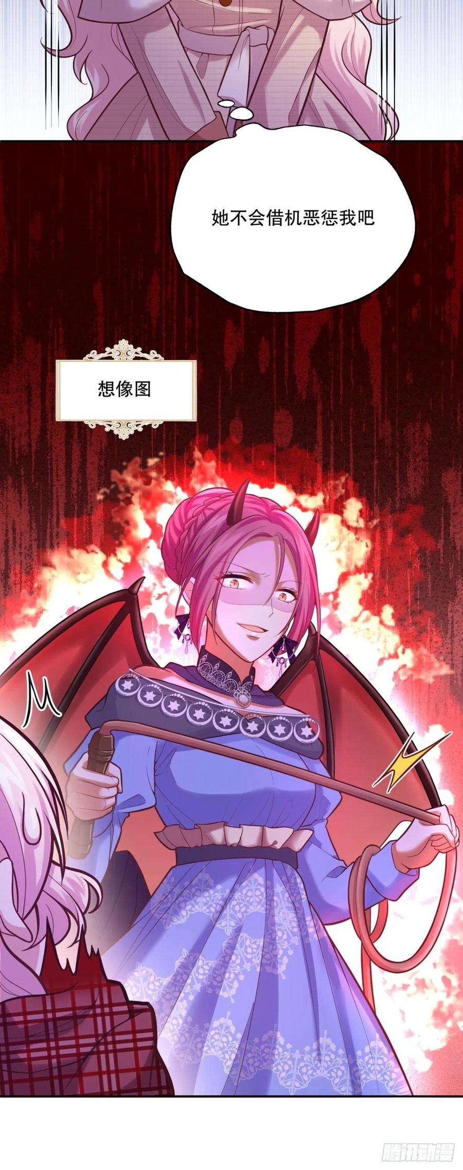 反派魔女自救计划52-神秘的指导老师