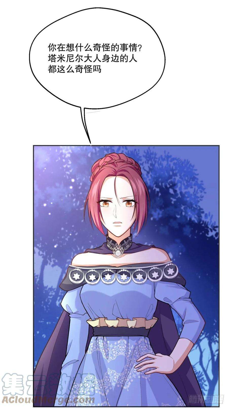 反派魔女自救计划52-神秘的指导老师