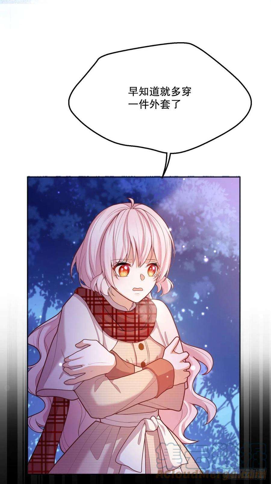 反派魔女自救计划52-神秘的指导老师