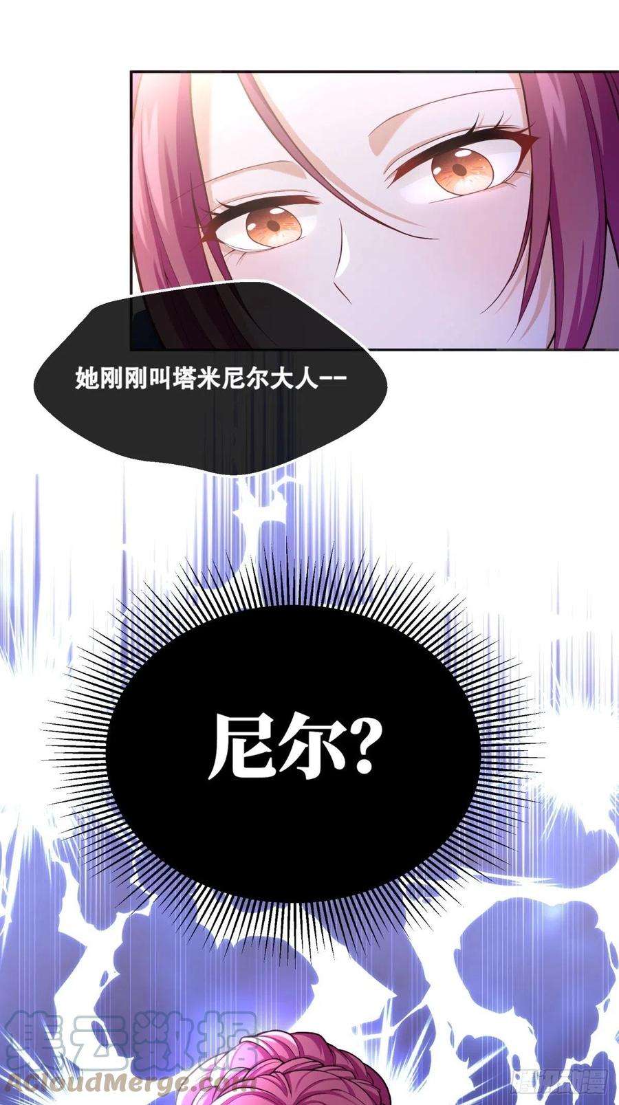 反派魔女自救计划52-神秘的指导老师