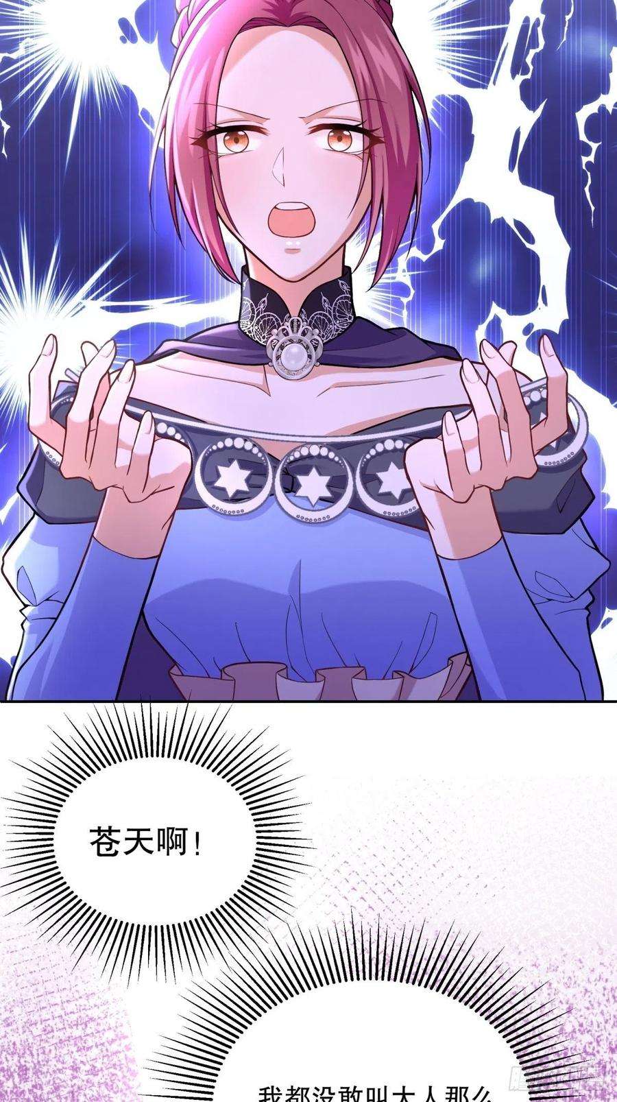 反派魔女自救计划52-神秘的指导老师