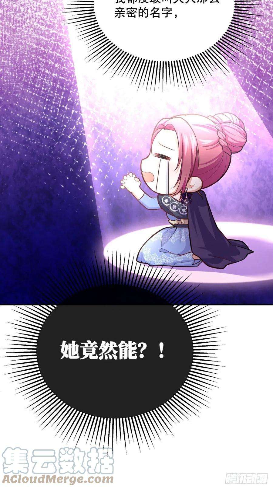 反派魔女自救计划52-神秘的指导老师