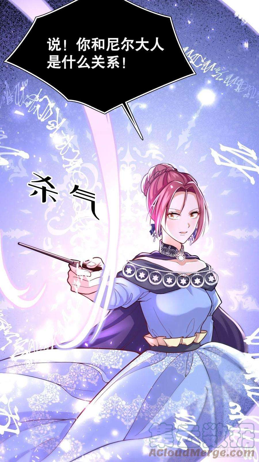 反派魔女自救计划52-神秘的指导老师