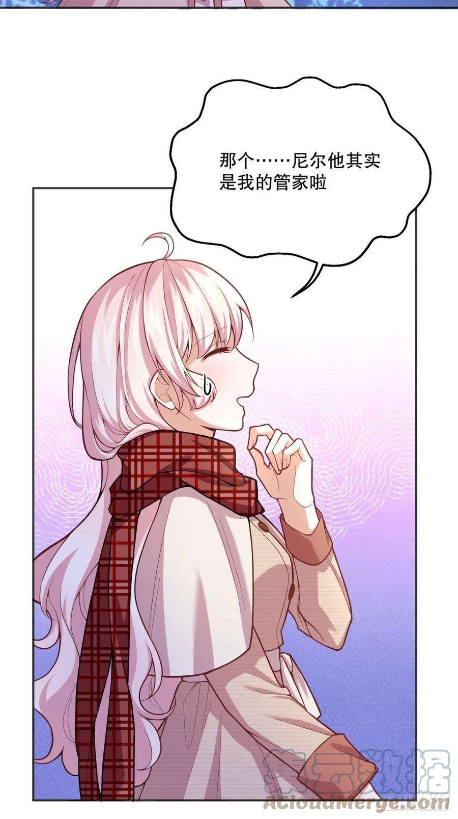 反派魔女自救计划52-神秘的指导老师