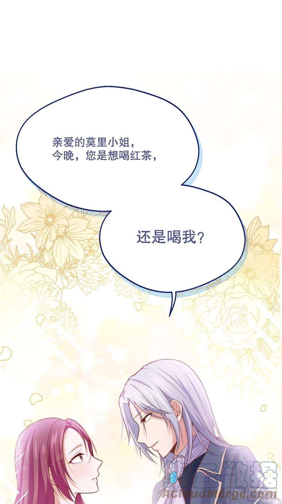 反派魔女自救计划52-神秘的指导老师