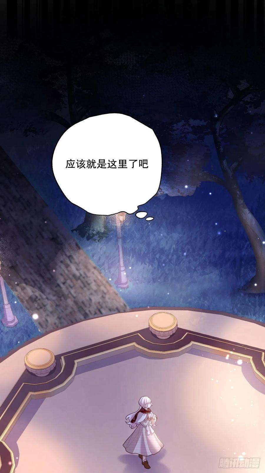 反派魔女自救计划52-神秘的指导老师