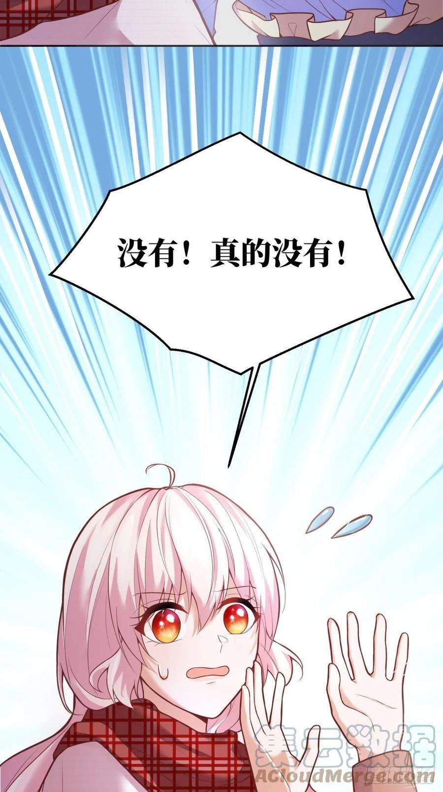 反派魔女自救计划52-神秘的指导老师